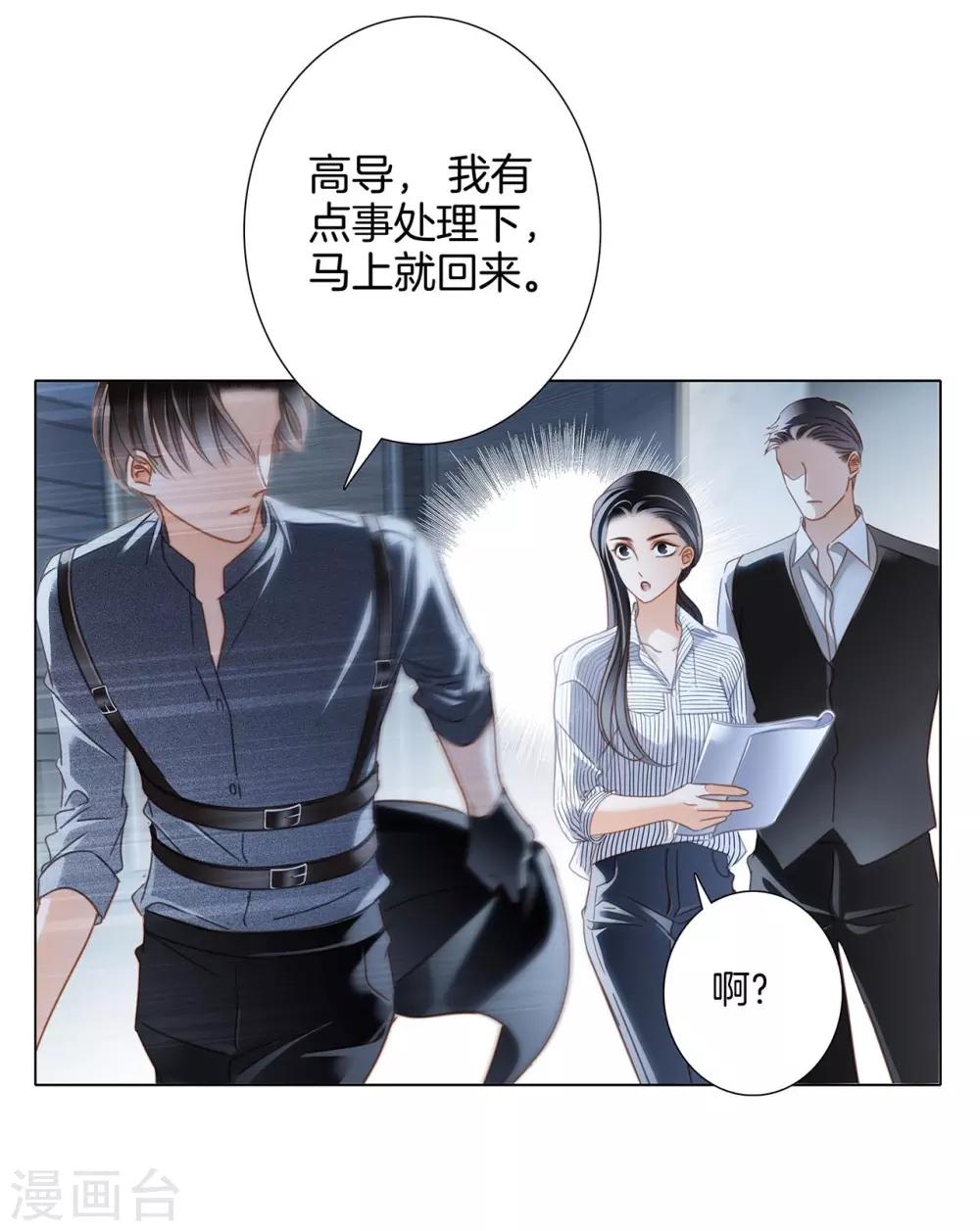 第19话 叔叔的真相25