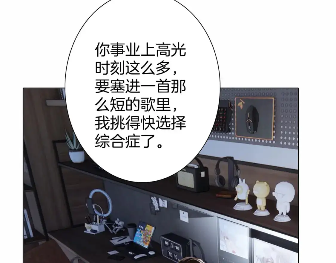 特别篇：一切由我做主46