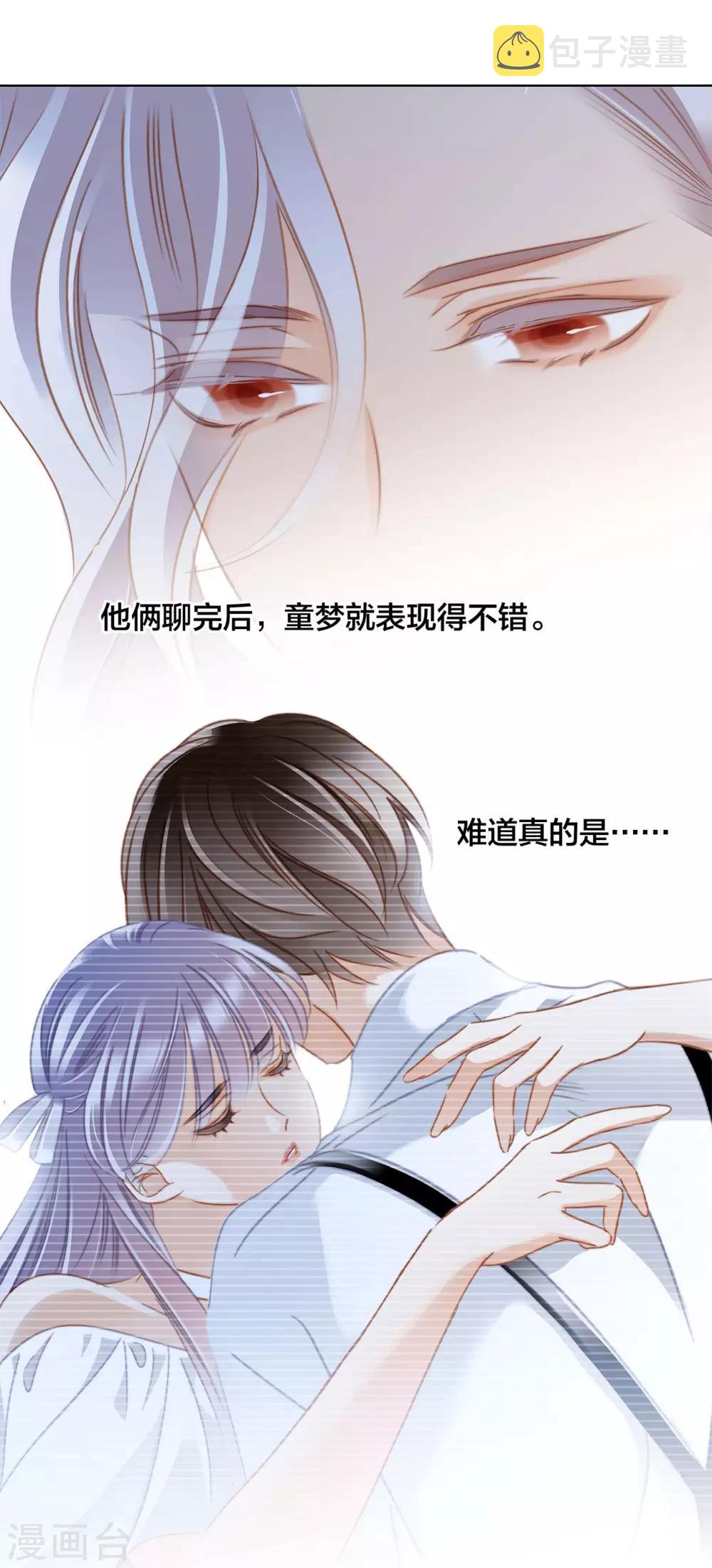 第22话 蝴蝶的晚宴30
