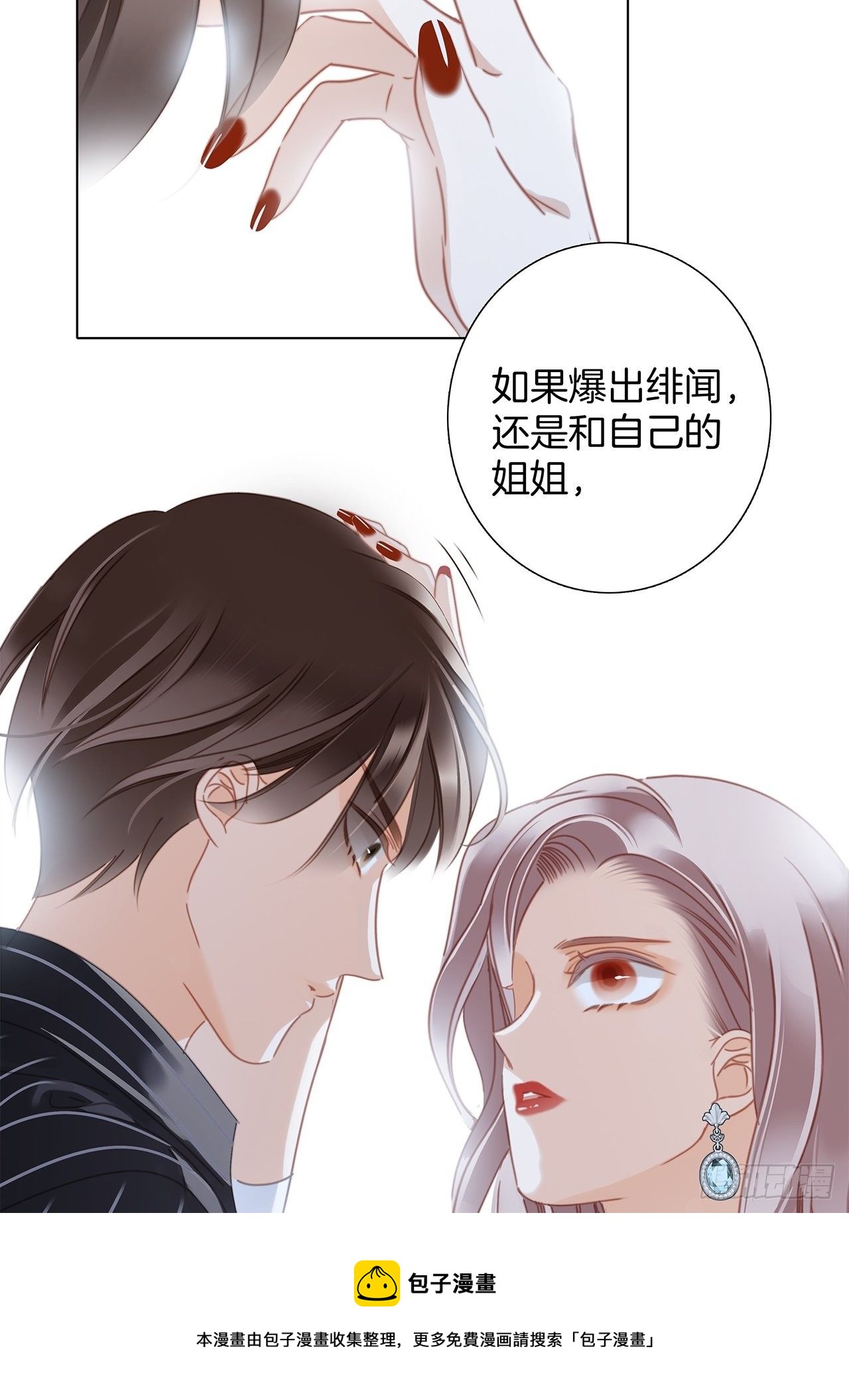 31:你明明对我有感觉24