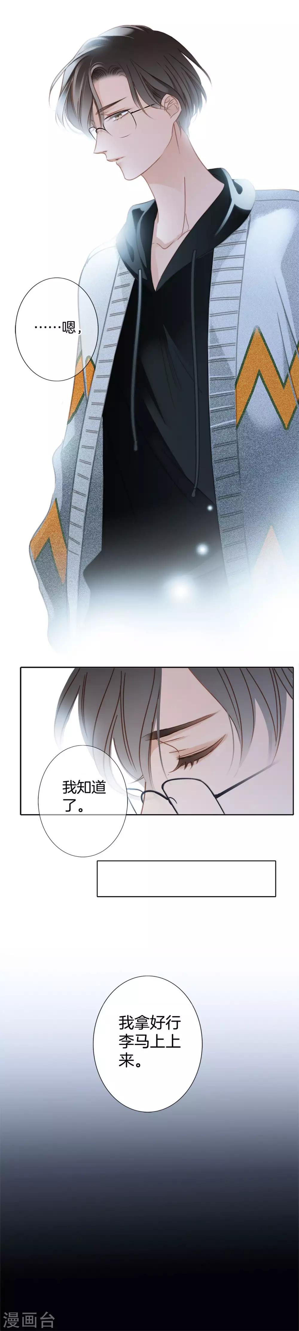 第9话 无法言说的痛苦9