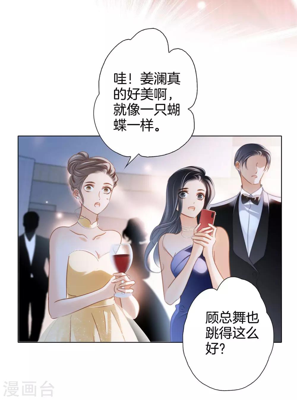 第23话 渣男滚开！7