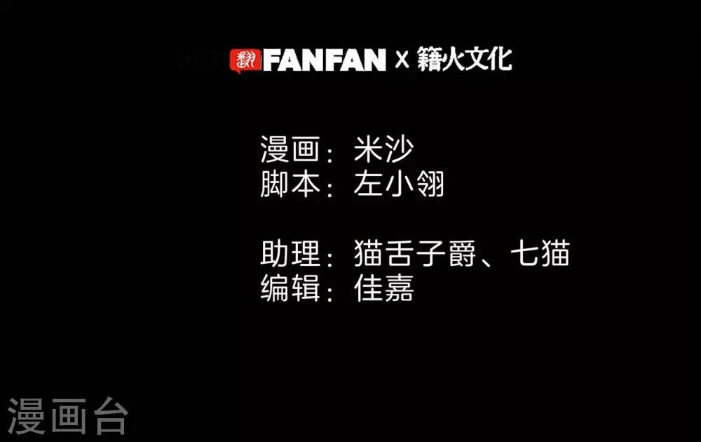 第19话 叔叔的真相2