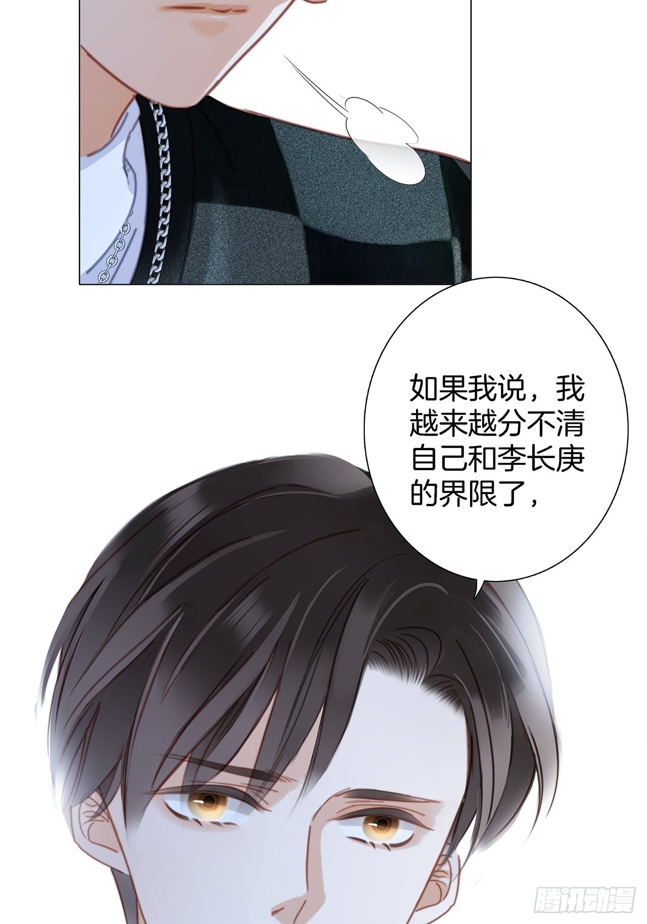 38:越界了就再也回不去了55