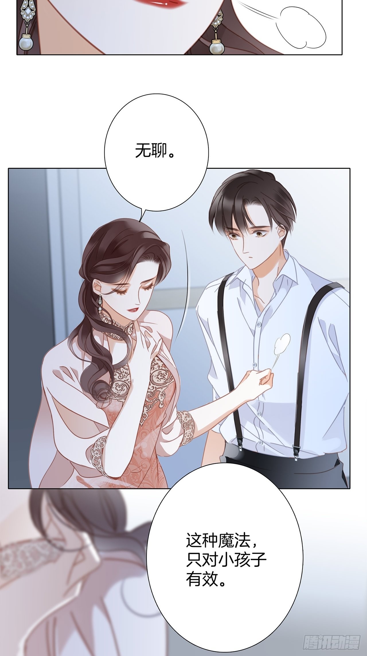 37：颈侧的印记59
