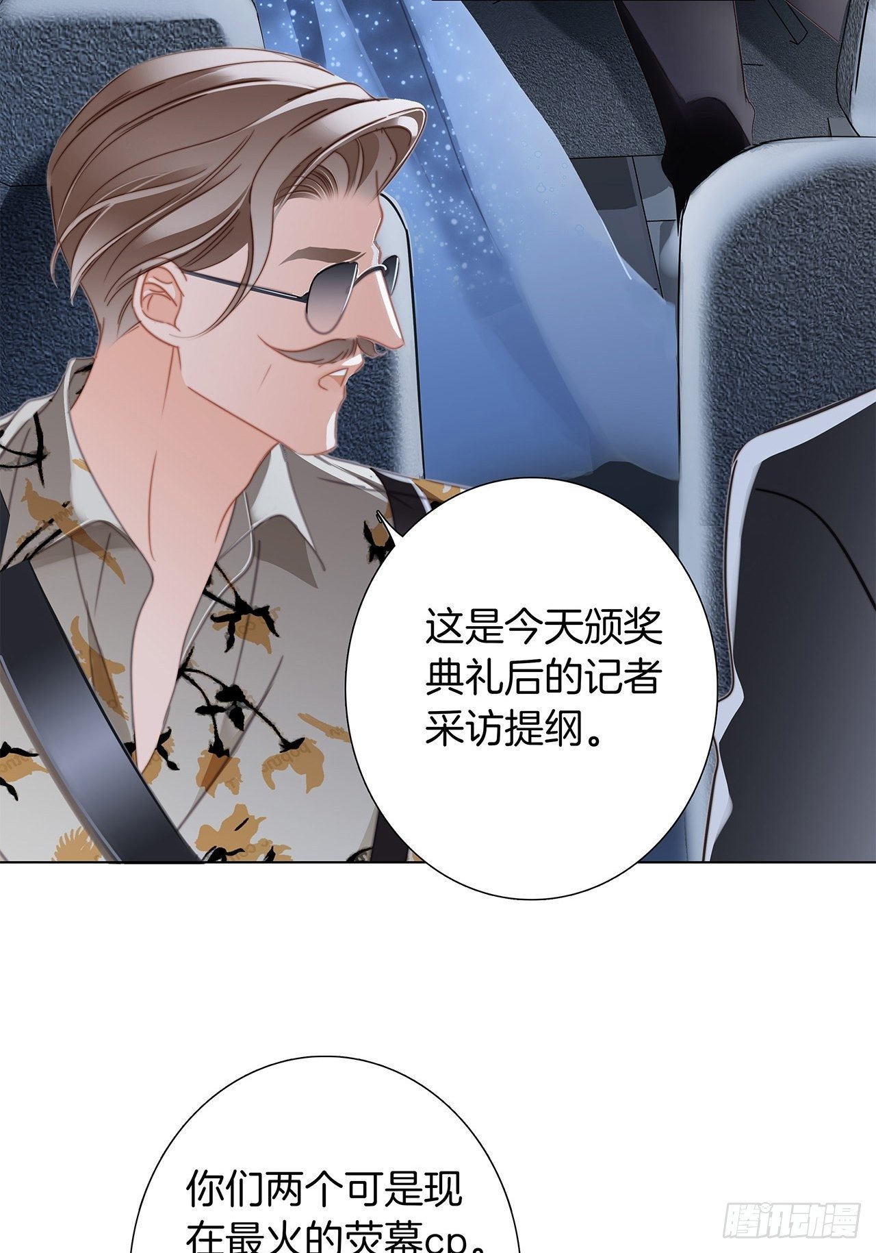 第26话 肥水不流外人田6