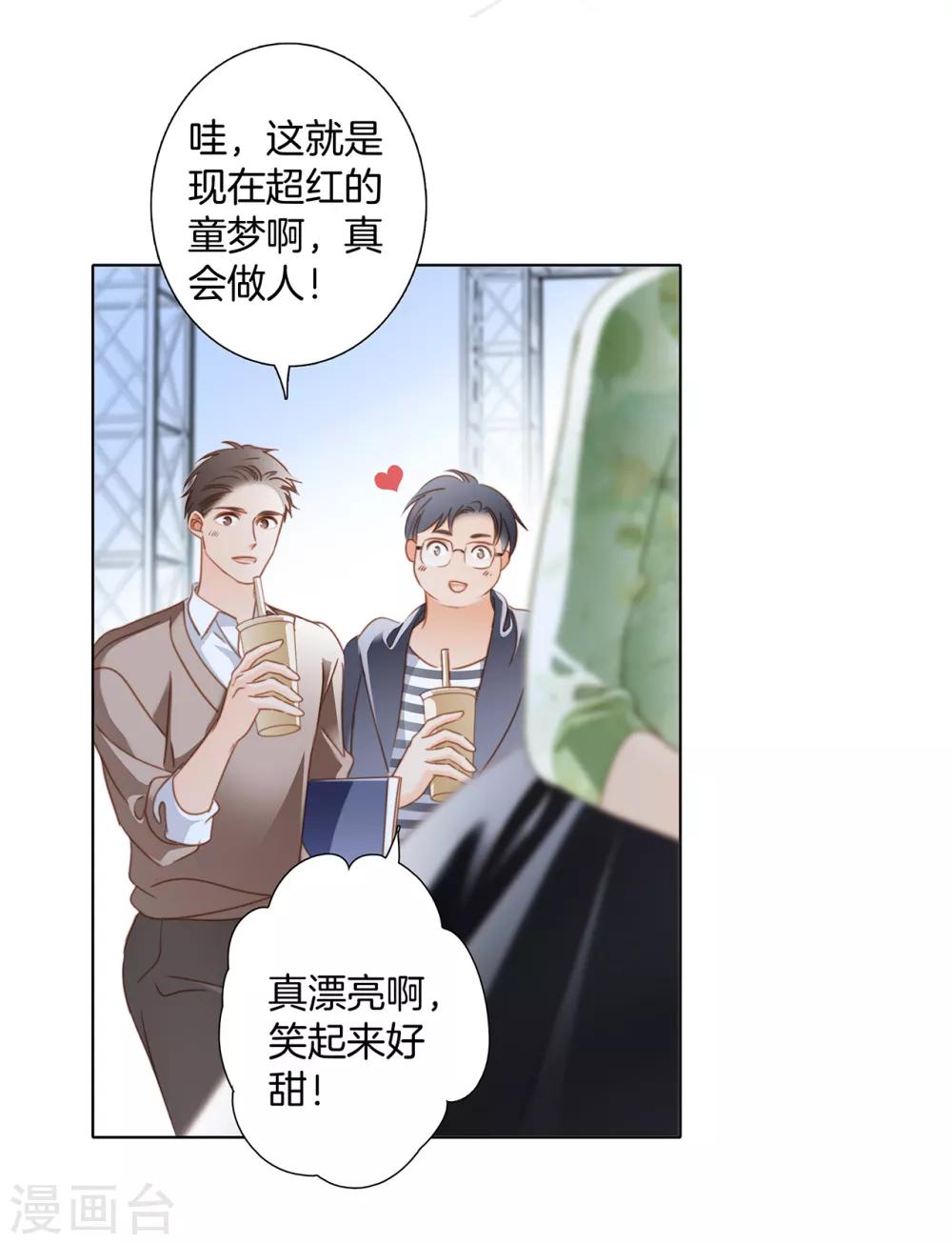 第21话 我们喜欢的，是同一个人21