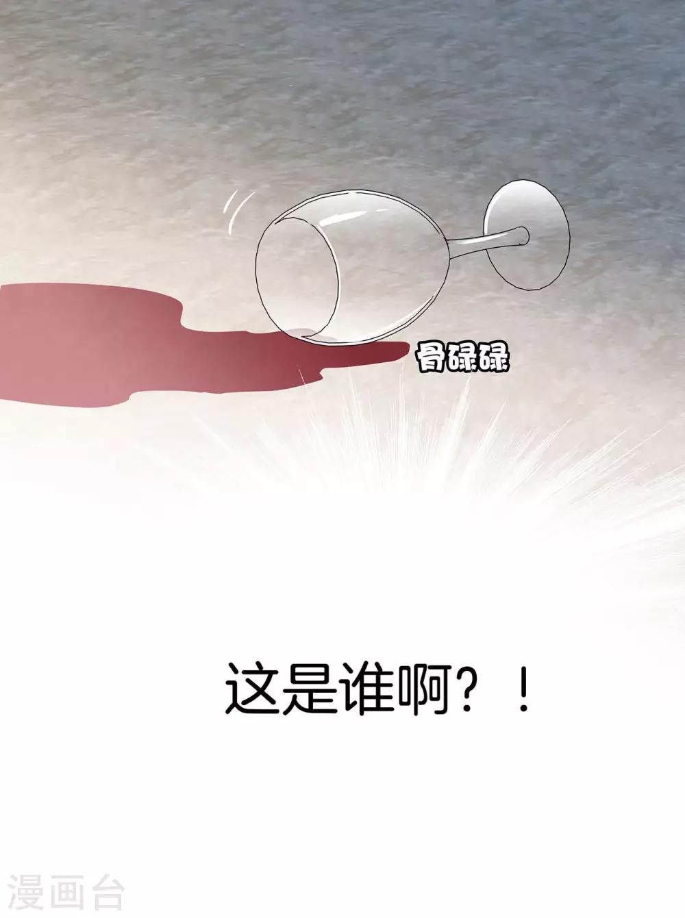 第23话 渣男滚开！79