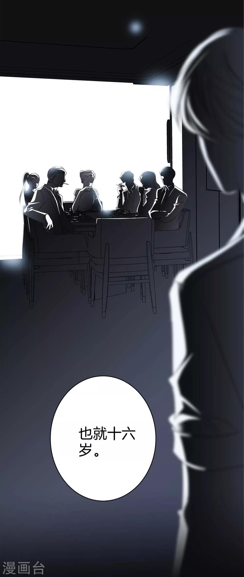 第19话 叔叔的真相41