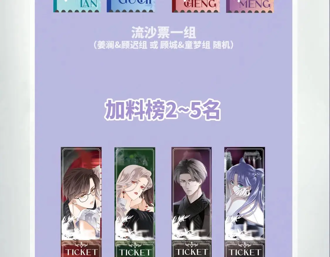 特别篇：一切由我做主133