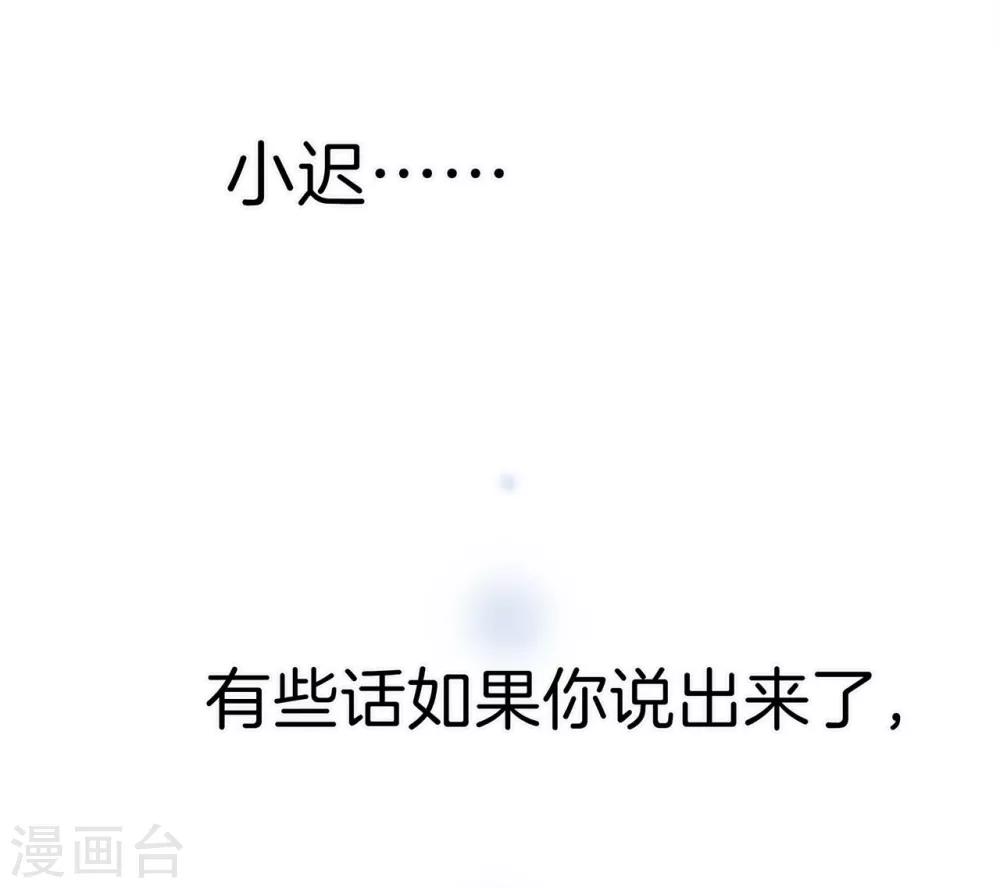 第14话 我们，从来都不是亲姐弟44