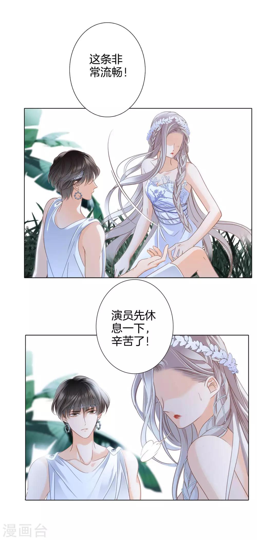 第16话 就算你说的是假话，但我还是很开心。19
