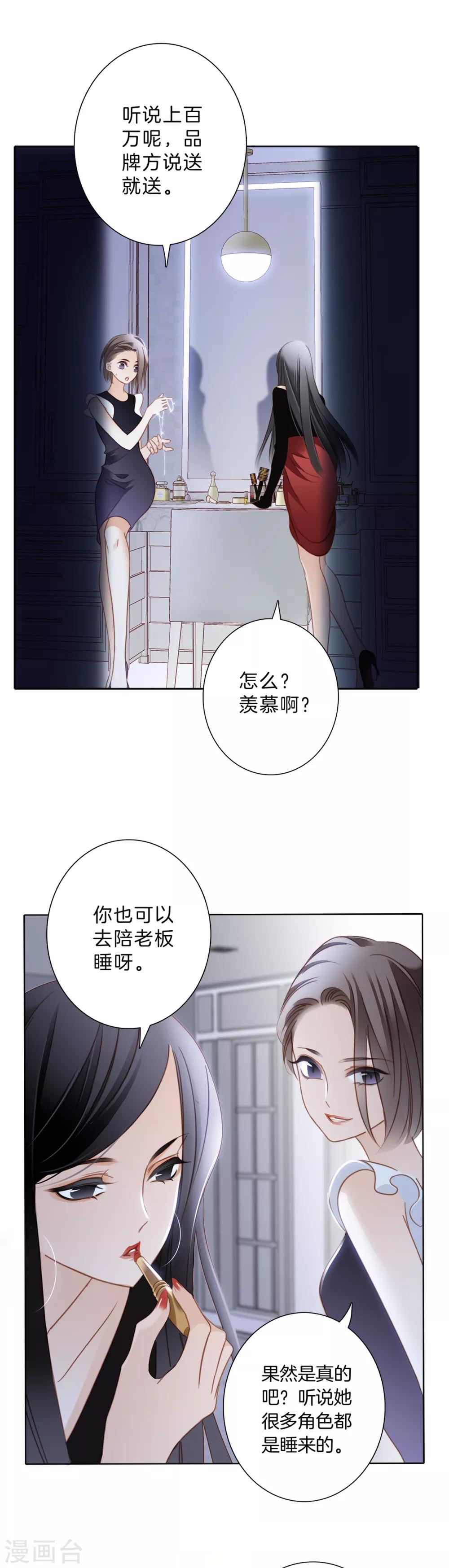 第5话 与你同谋6