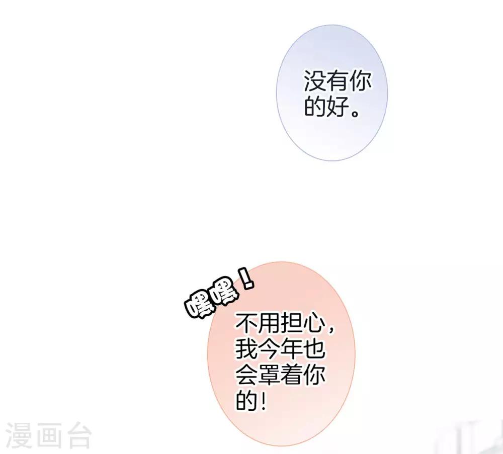 新年特别篇 心想事成35