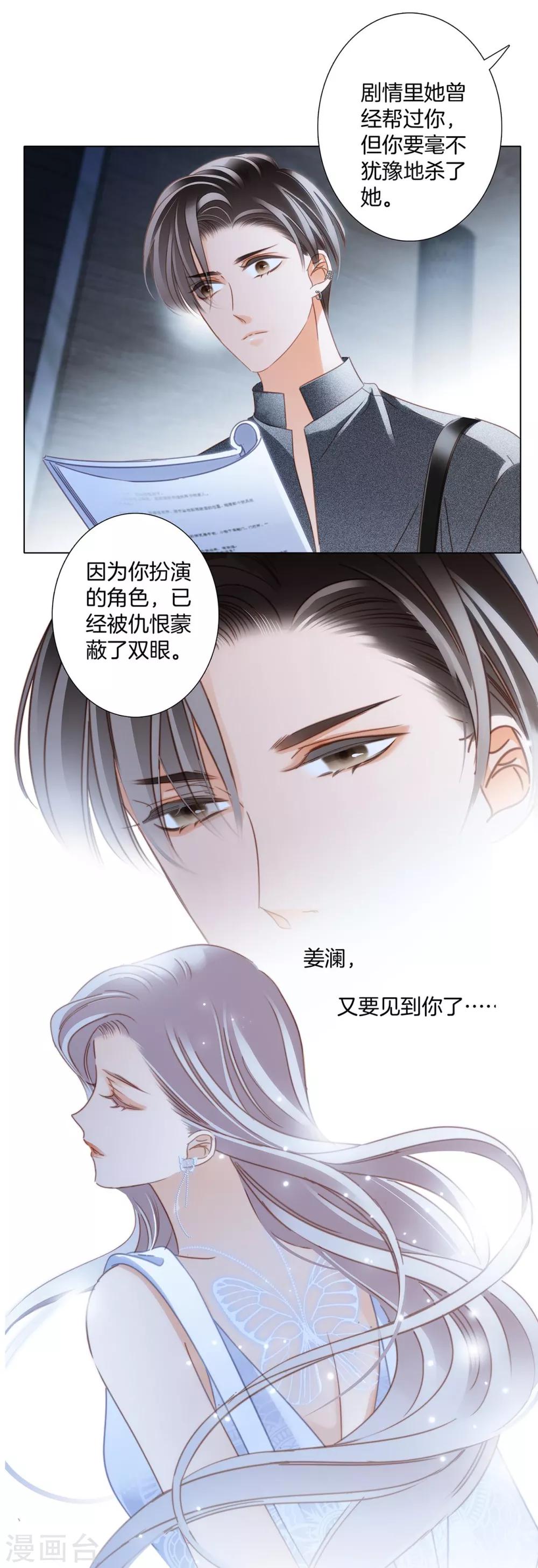 第19话 叔叔的真相13
