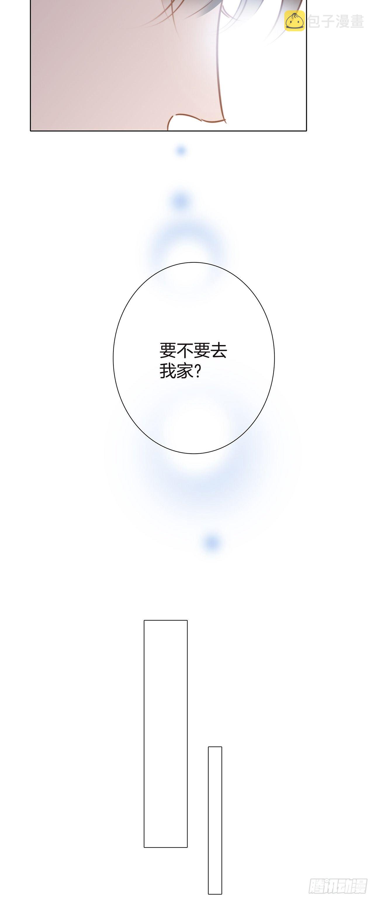 第25话 你，要不要来我家？8