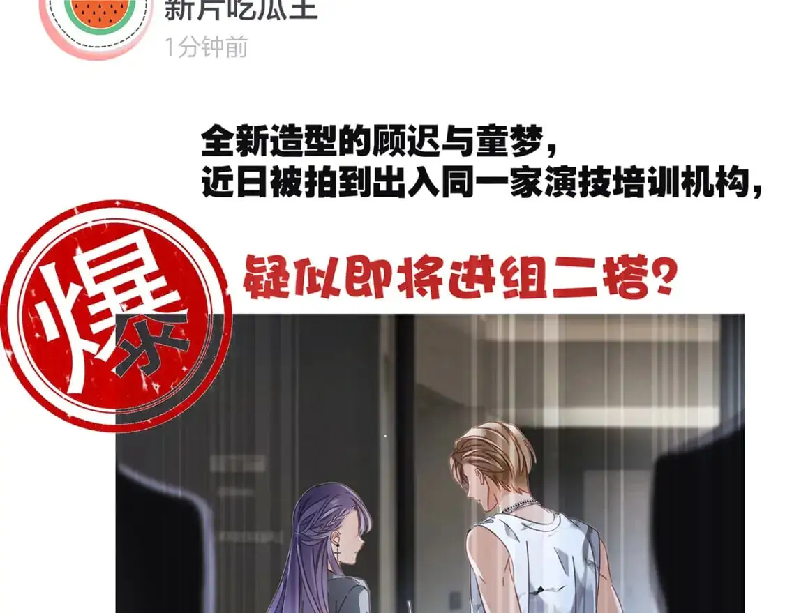 55：绯闻49