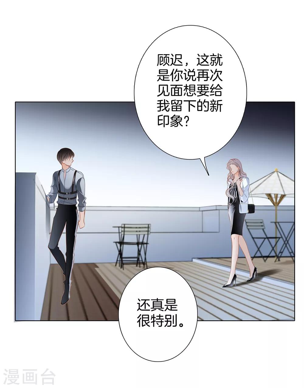 第20话 相信我，留在我身边27