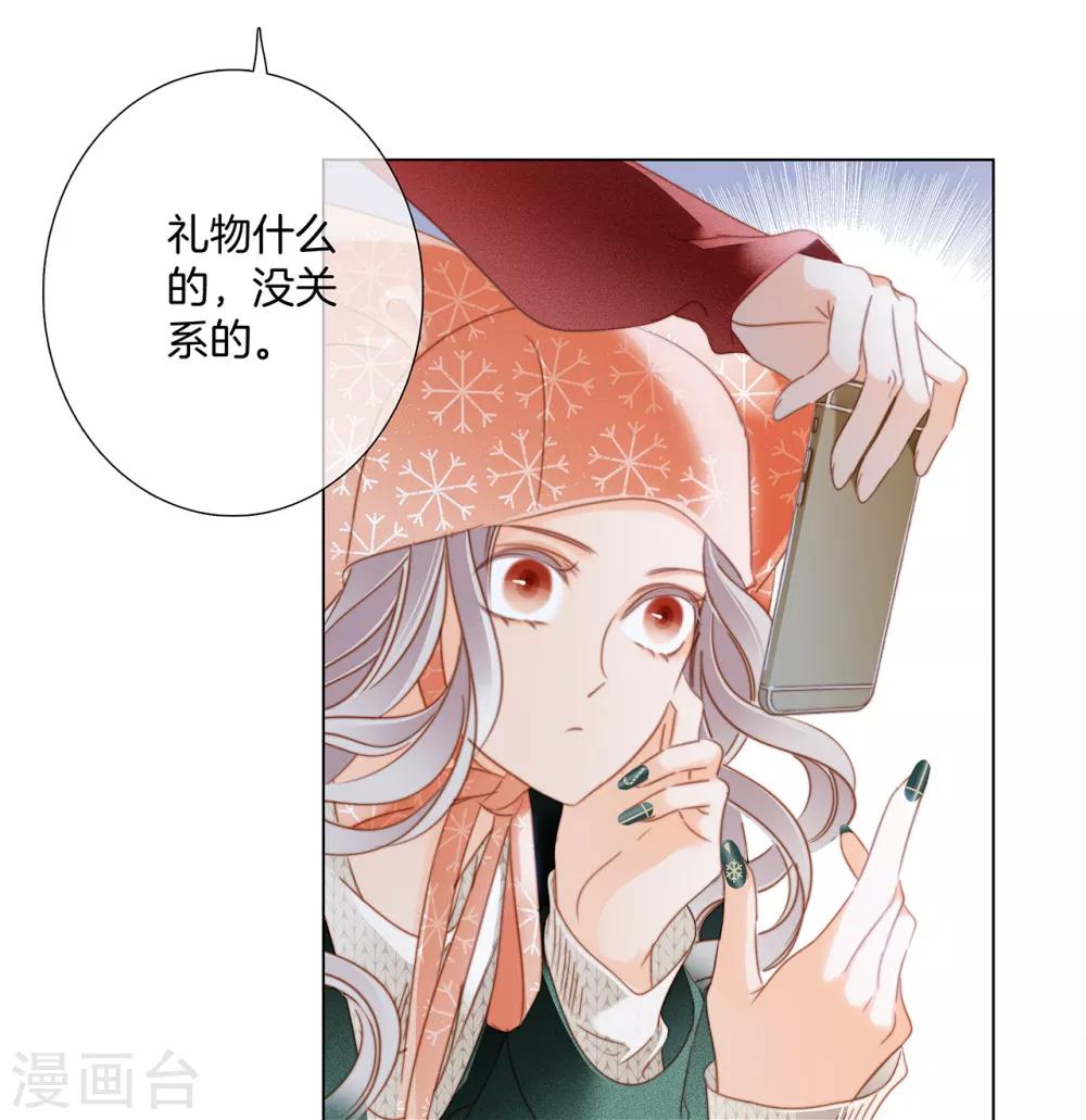 圣诞番外 礼物23