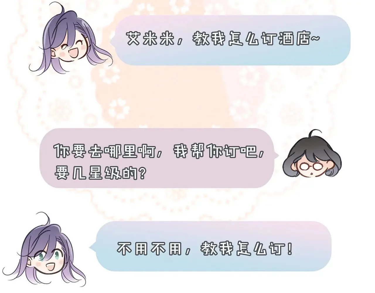68：总裁特助体验卡67