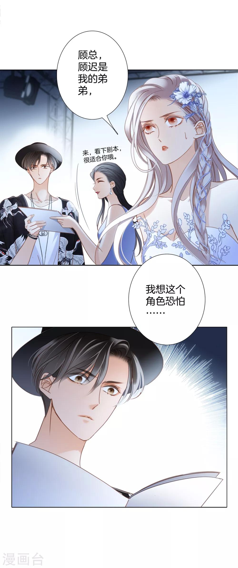 第15话 你们会走到哪一步，我拭目以待23