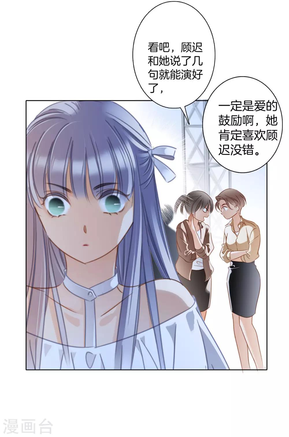 第22话 蝴蝶的晚宴20