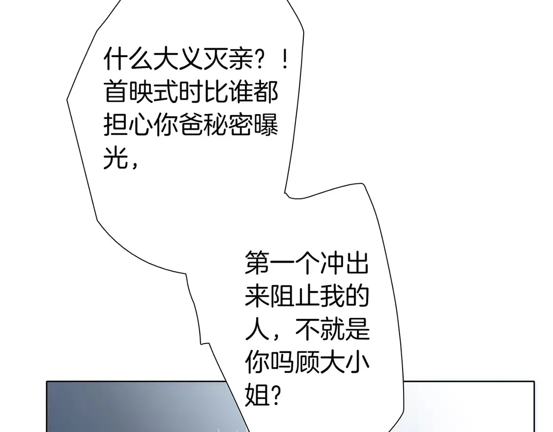 66：隔岸观火的顾先生119