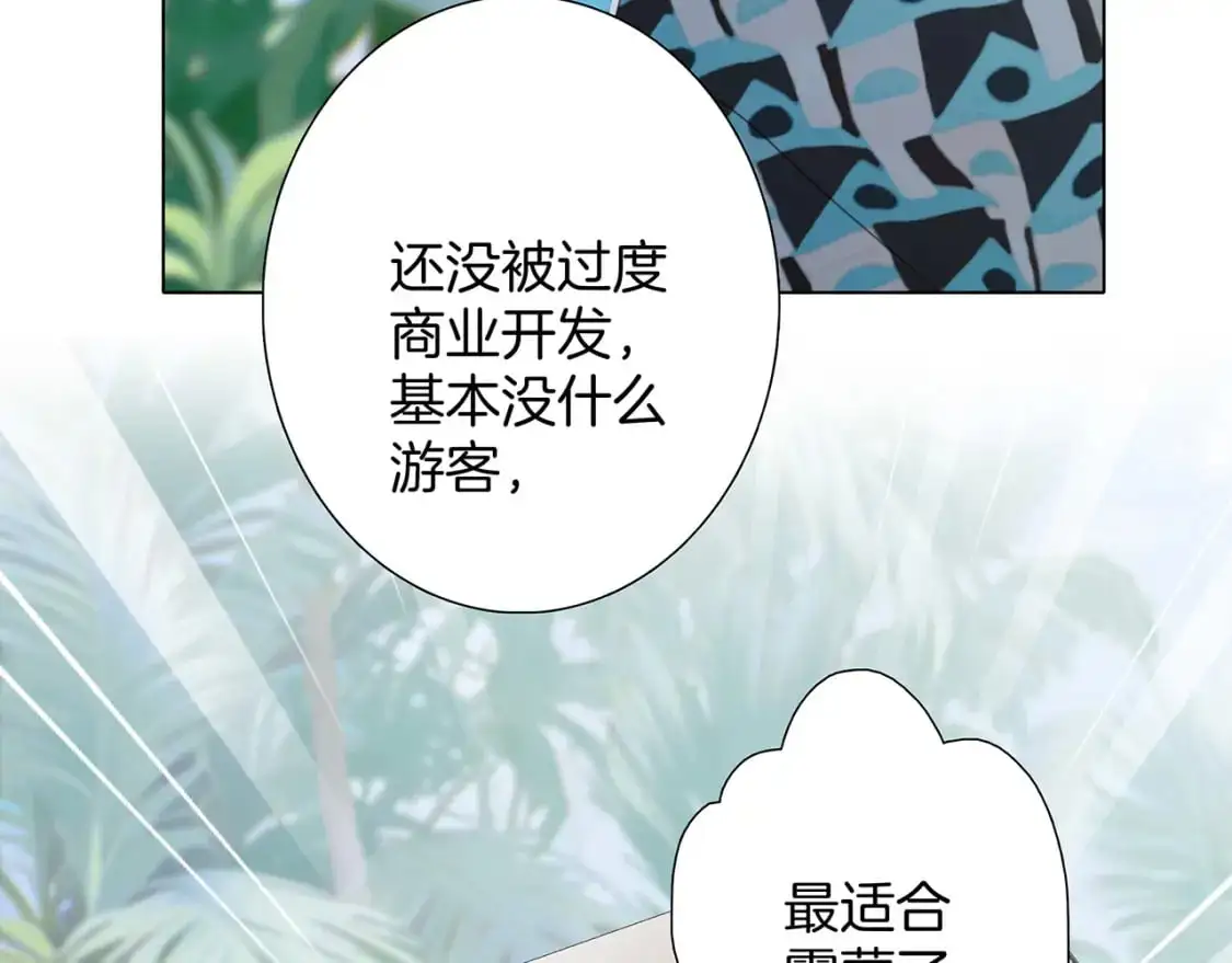 50：约会篇：有你的风景34