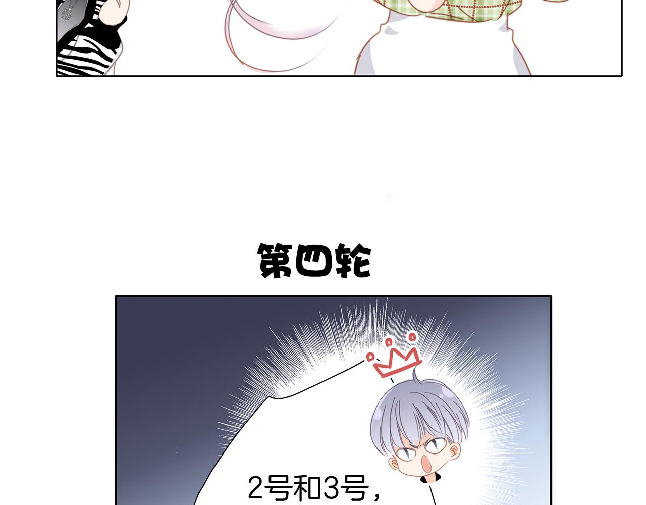 41：爱的国王游戏（下）16