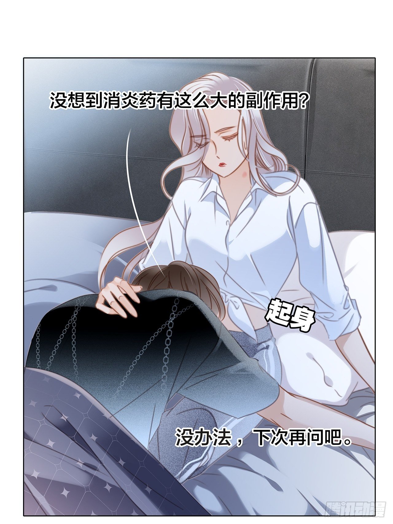 第25话 你，要不要来我家？59
