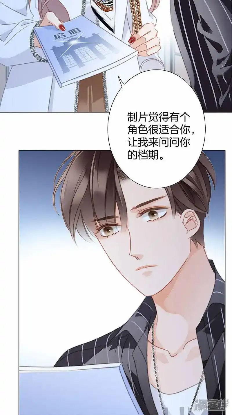 第29话 你明明对我有感觉46