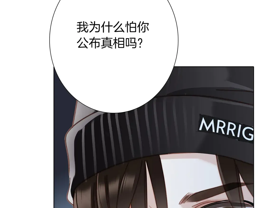 66：隔岸观火的顾先生134