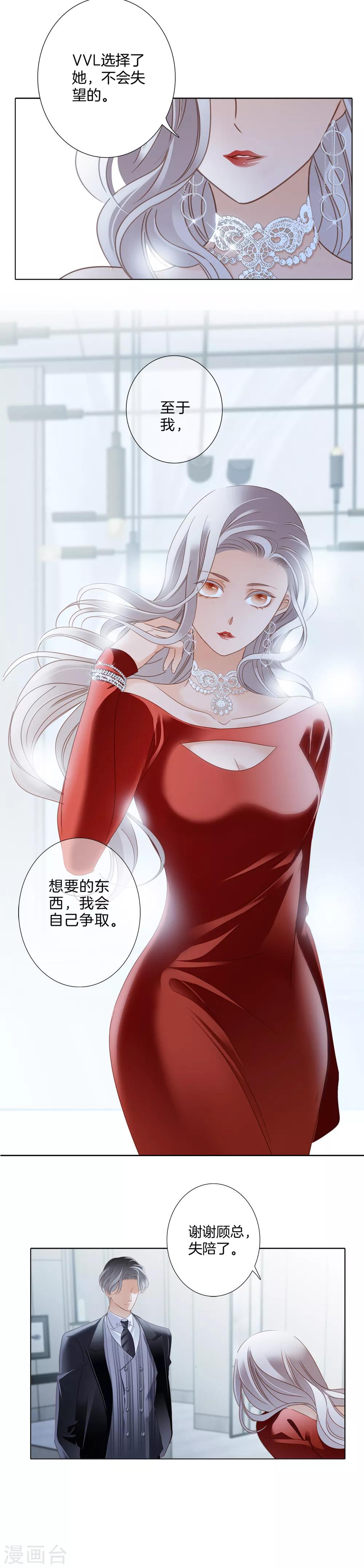 第11话 一切正要开始14