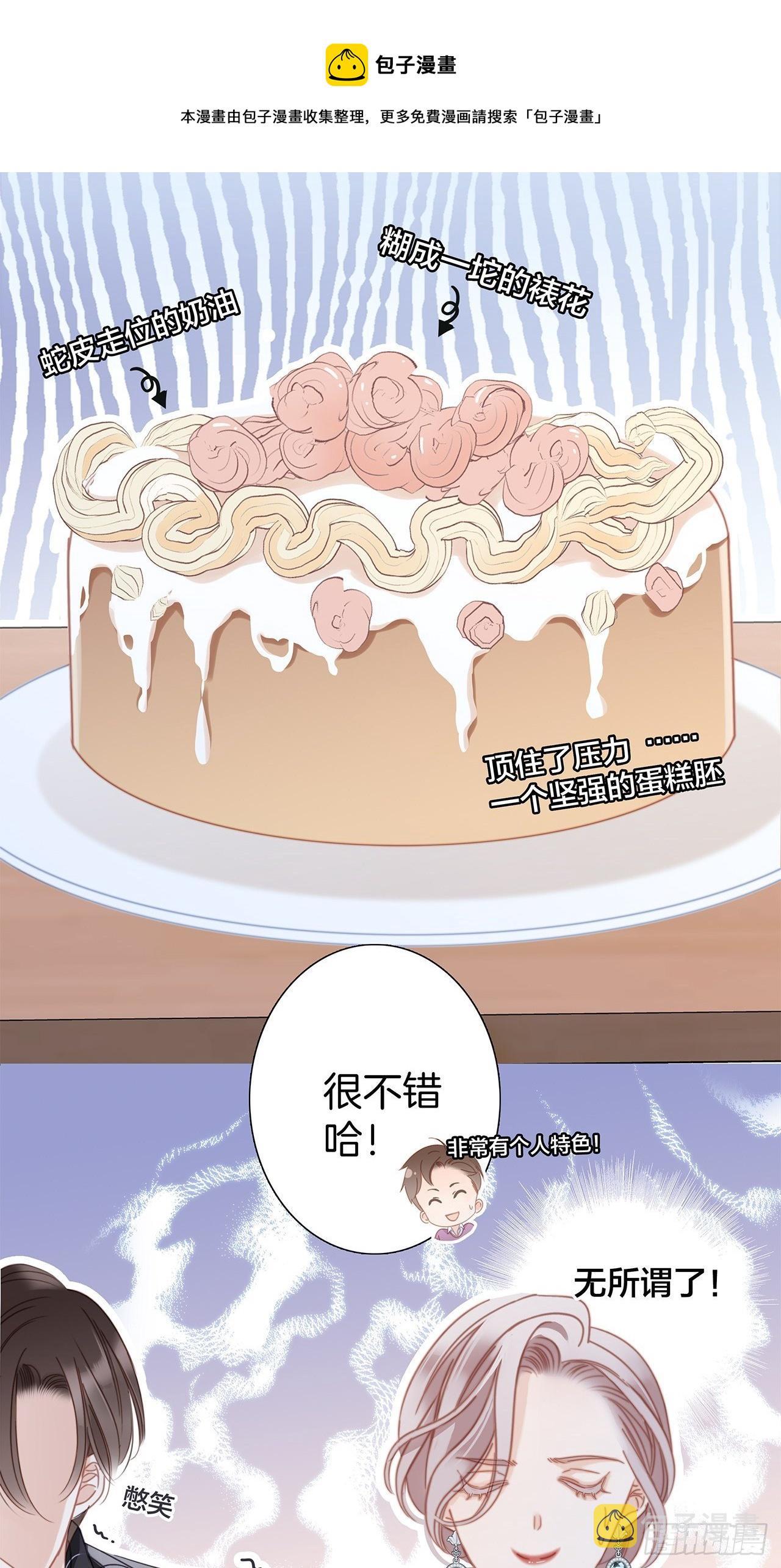 第28话 祝你生日快乐73