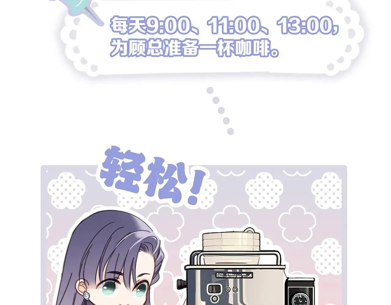 68：总裁特助体验卡59