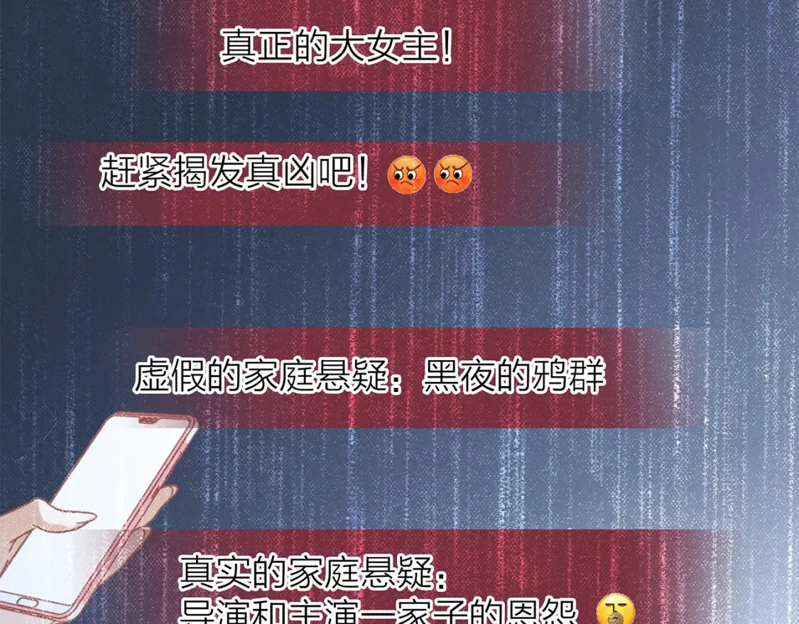 62：迟来的真相84