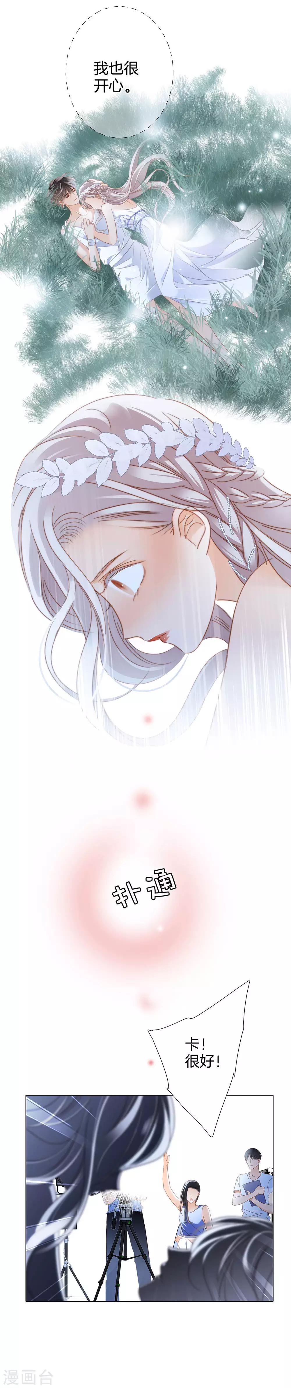 第16话 就算你说的是假话，但我还是很开心。18