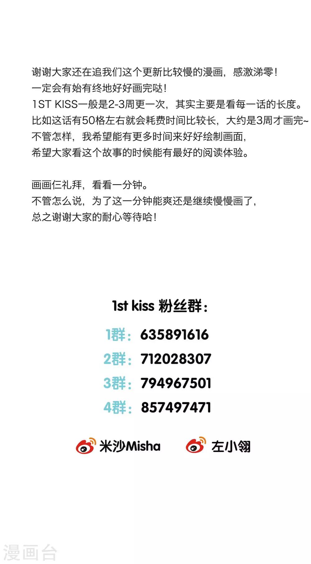 第16话 就算你说的是假话，但我还是很开心。25