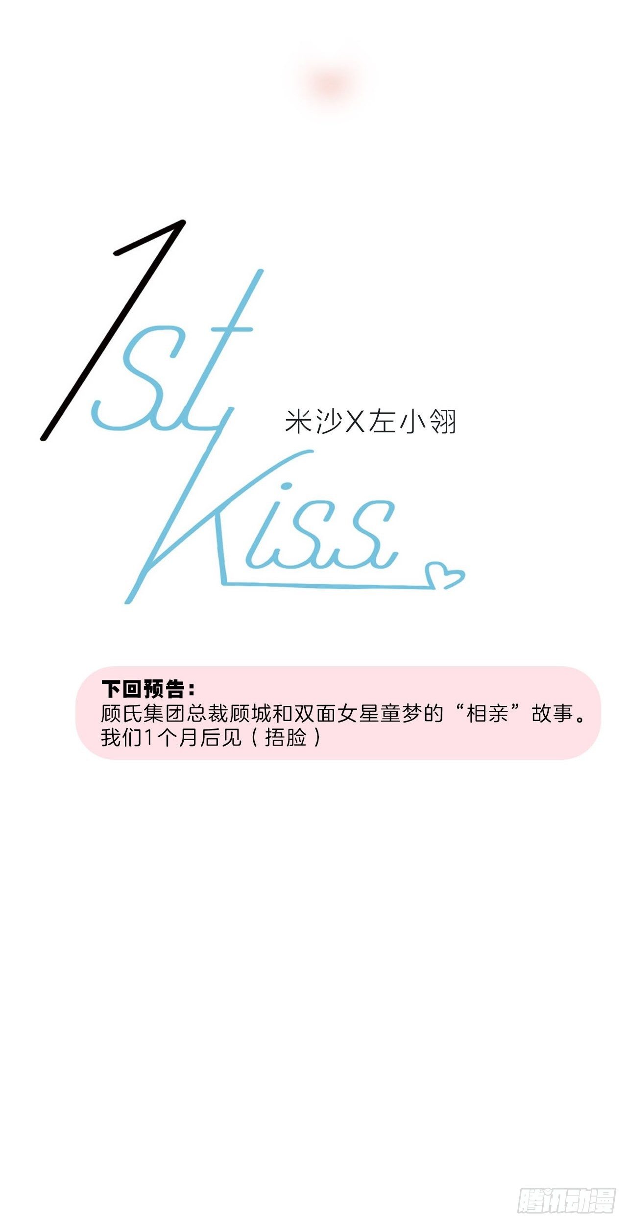第25话 你，要不要来我家？87