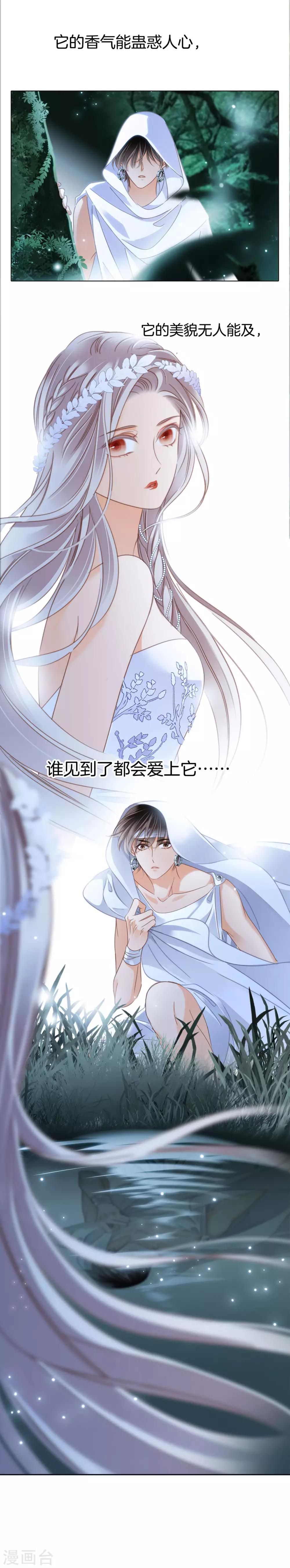 第16话 就算你说的是假话，但我还是很开心。3