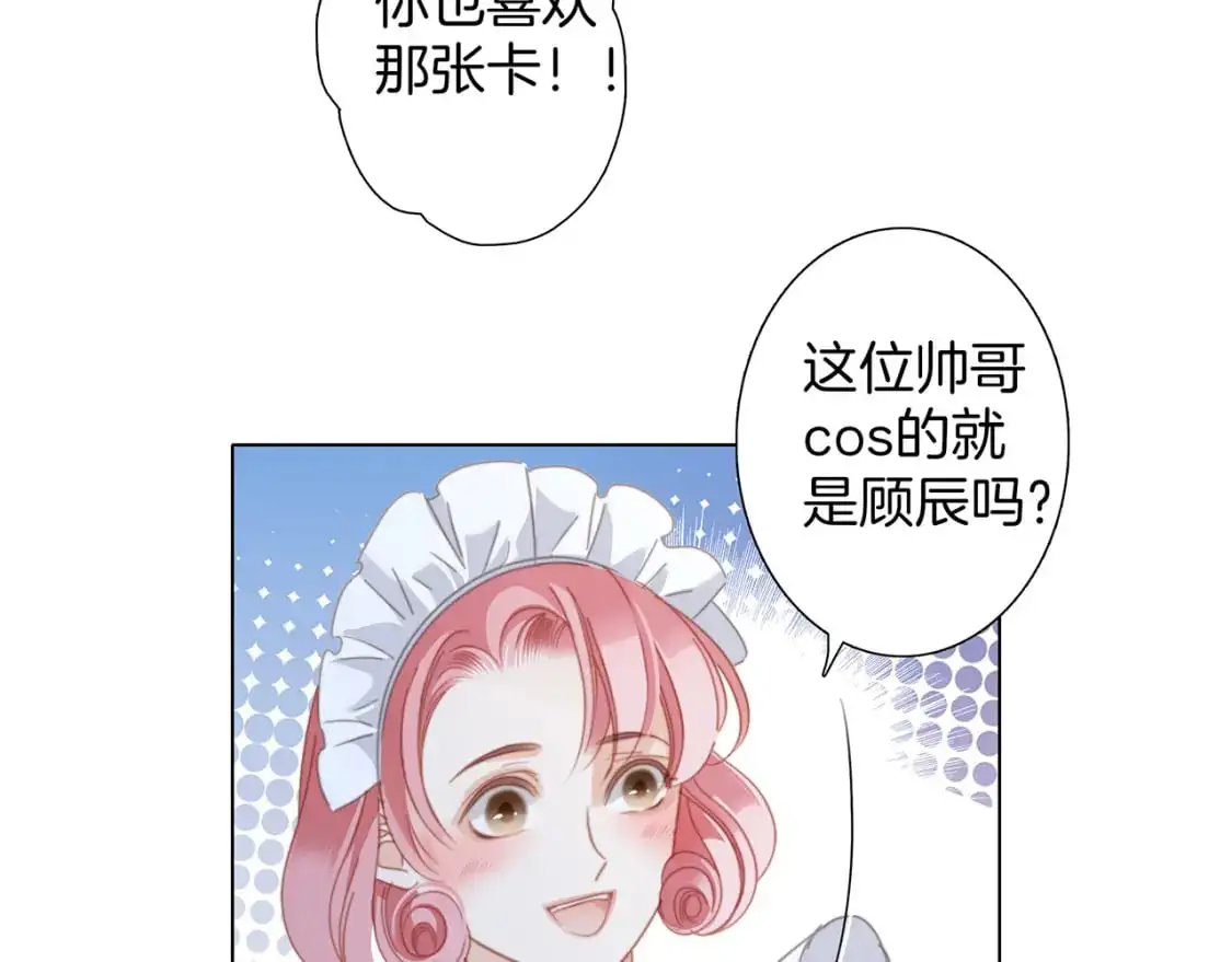 48：霸总乙游历险记84