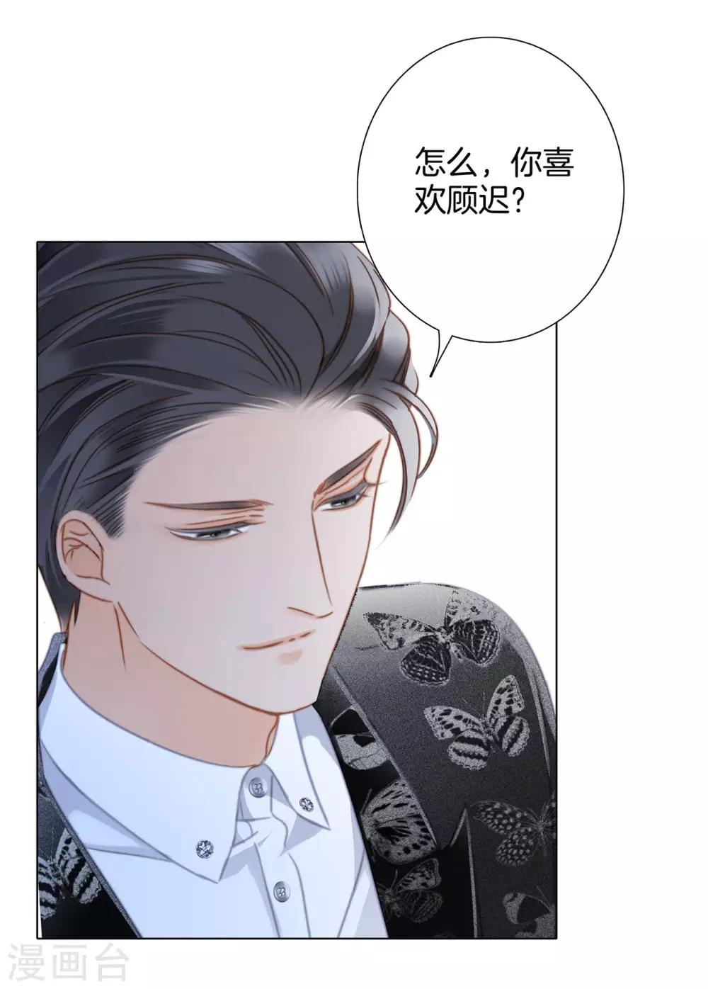 第23话 渣男滚开！22