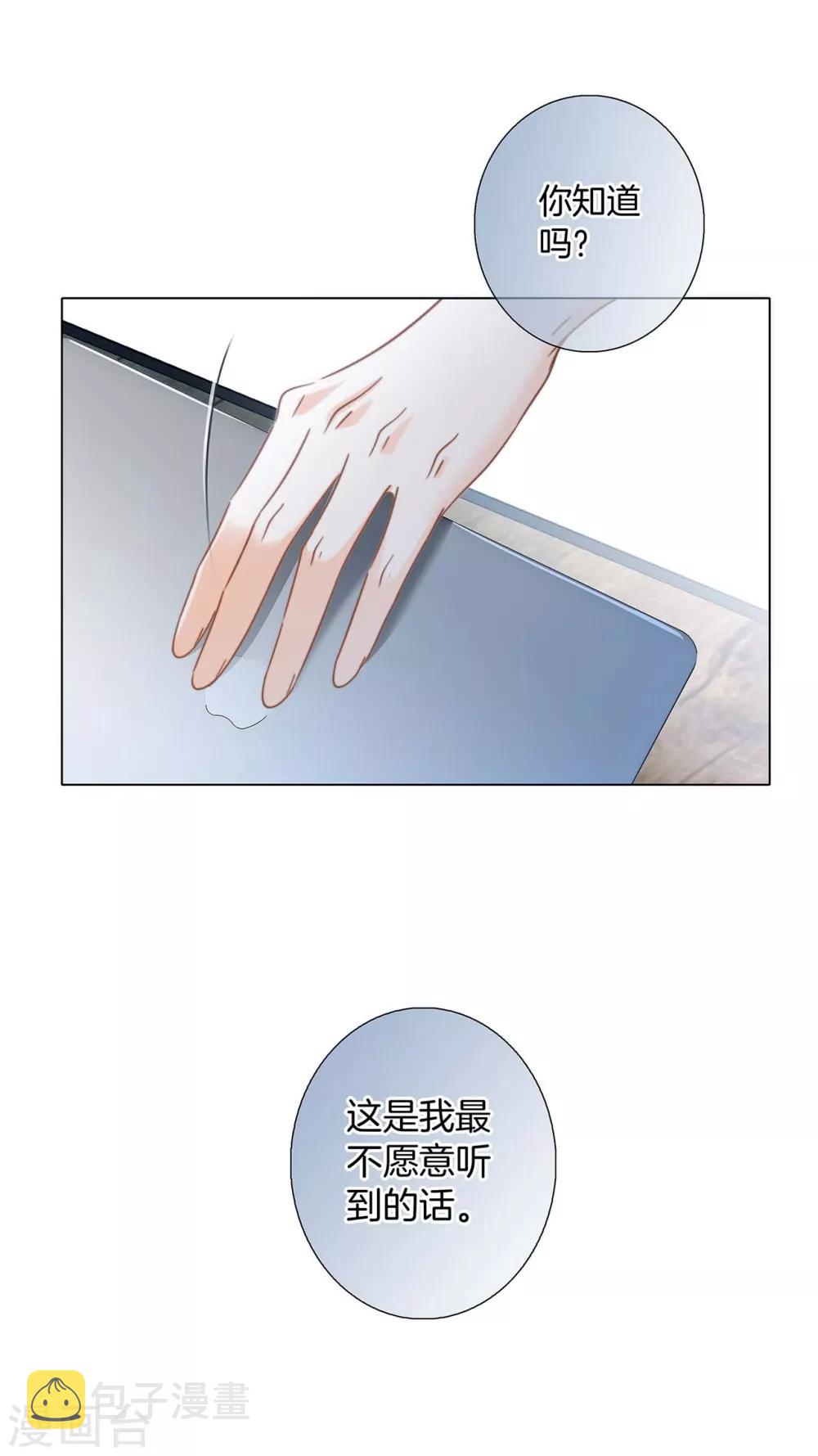第18话 姜澜，我们重新开始18