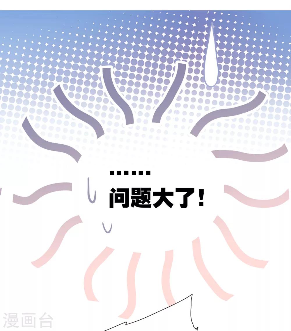 第21话 我们喜欢的，是同一个人34