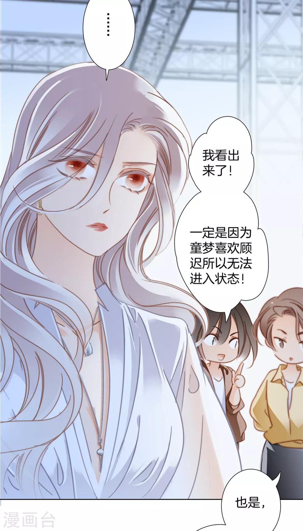 第21话 我们喜欢的，是同一个人61