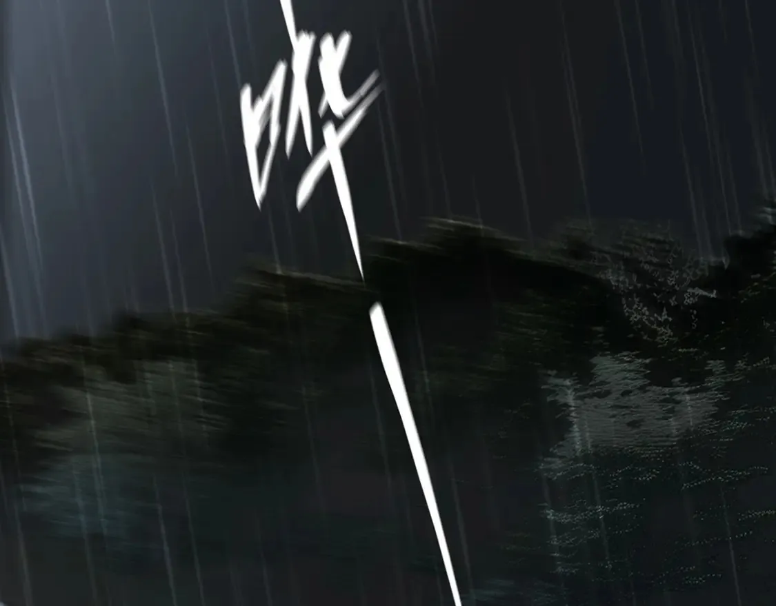 64:潮湿的雨夜49