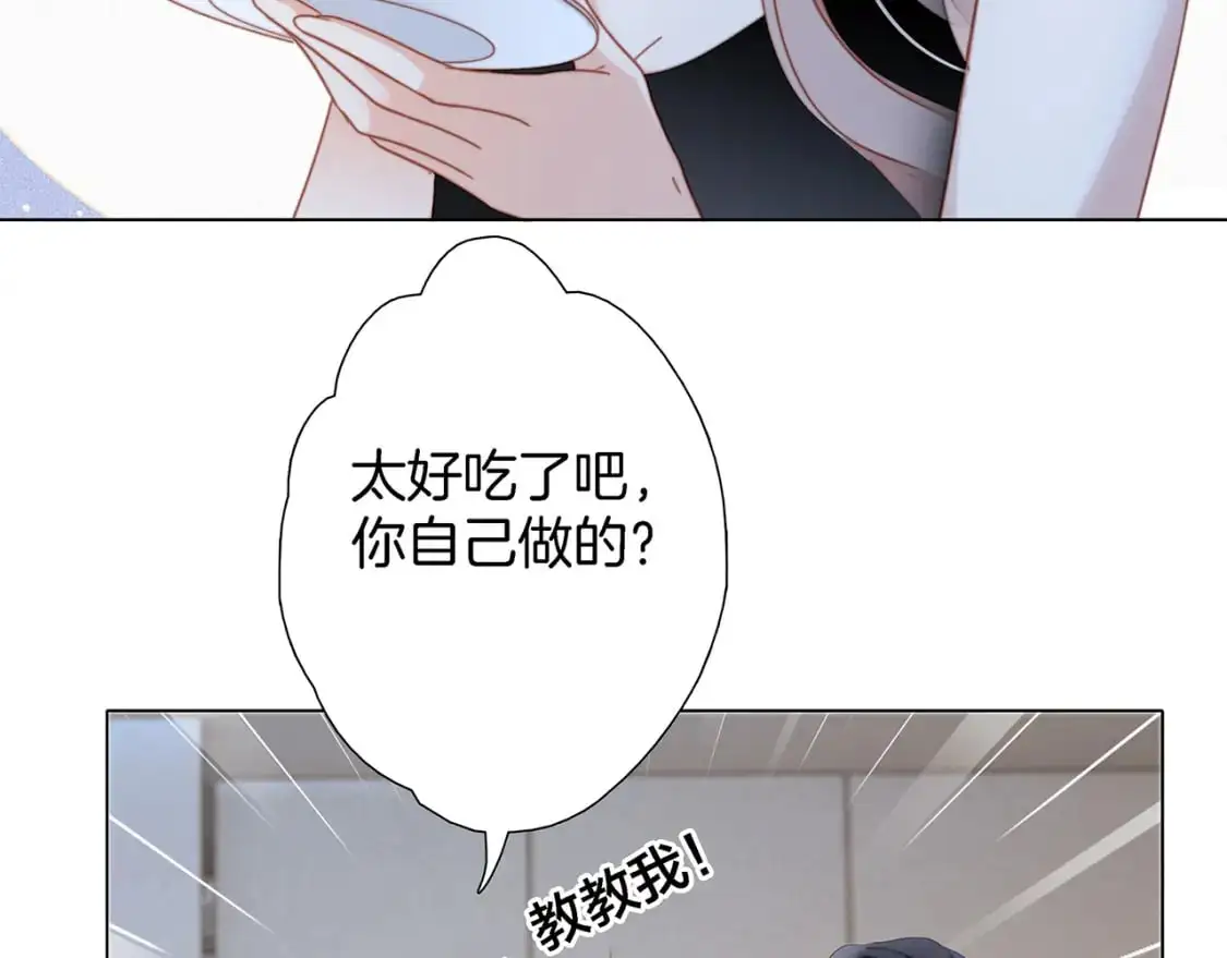 45：欲望，是一块蛋糕78