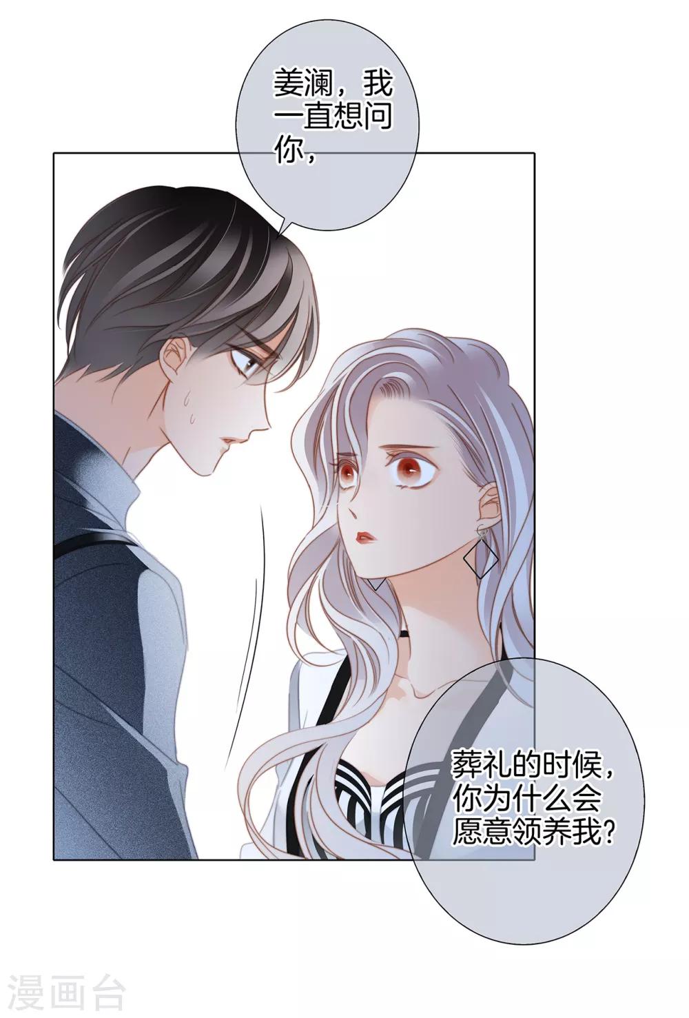 第20话 相信我，留在我身边39
