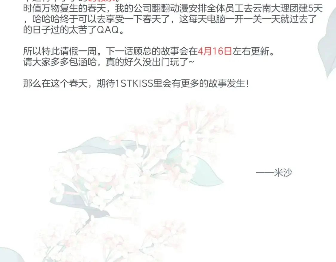 46：开启禁忌之爱159