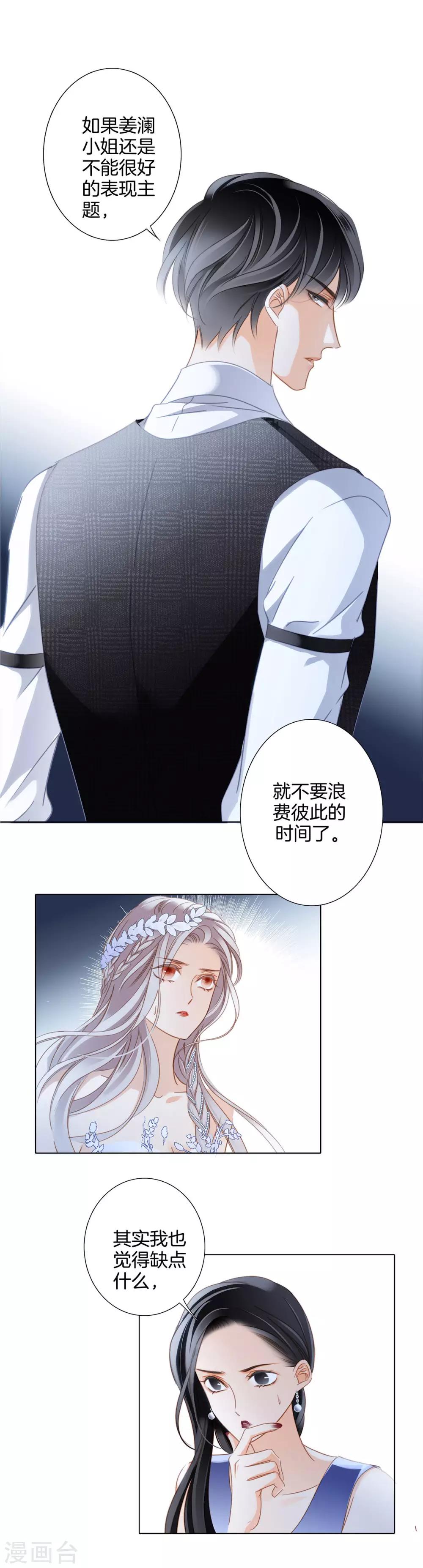 第16话 就算你说的是假话，但我还是很开心。22
